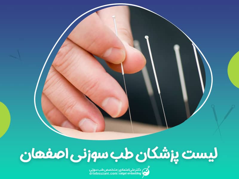Acupuncture dr Isfahan